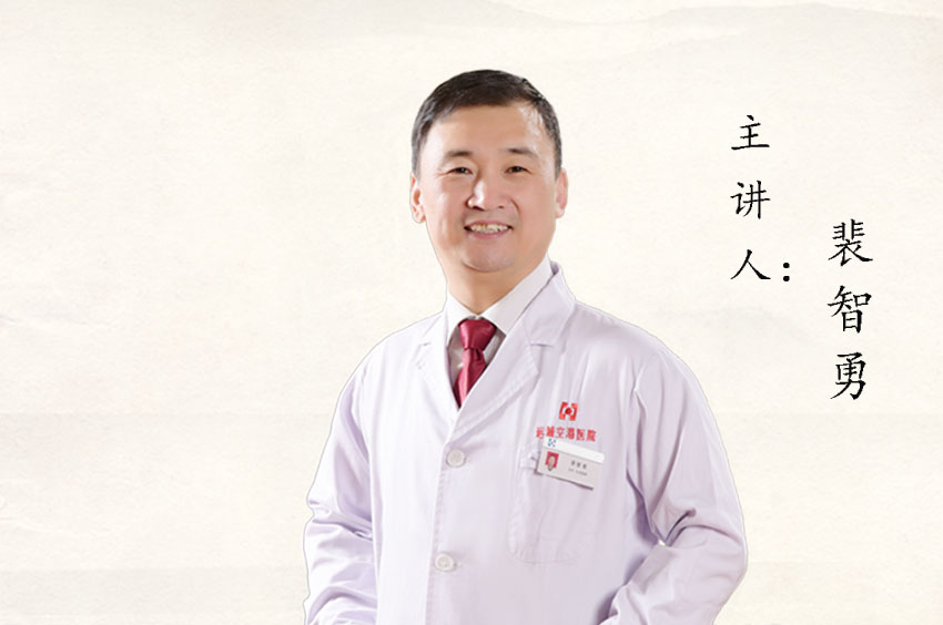 直播回放|裴主任：结核病久治不愈的原因