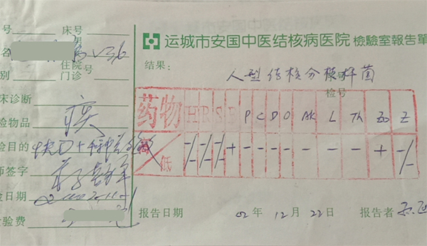2002年肺结核检验报告耐药